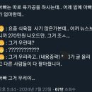 270만원 고기 노쇼 사건 결말 이미지