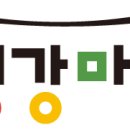 농업회사법인 봉동생강마을주식회사 이미지