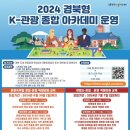 숙박업아카데미