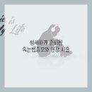 청담속눈썹
