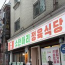 금정역 소고기 맛집 백운축산 소한마리 정육식당 금정점