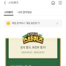 스타버니 이미지