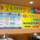 호미곶회센타