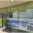 감사한공인중개사사무소 이미지