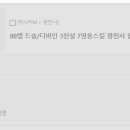 오딘 개열받는 점, 롱런 할 수 없는 이유 이미지