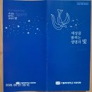 희망을 나누는 아름다운 여정 / 시신기증 이미지