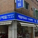 낙원메밀