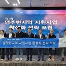 한국지역활성화포럼