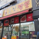 평화진짬뽕 이미지