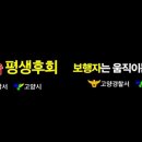 고양대로 이미지