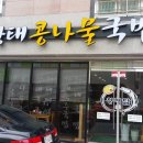 풍암해장국 이미지