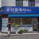 SS공인중개사사무소 네이버블로그