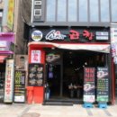 곱곱창구이 티스토리
