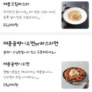 베이직후라이드치킨 | [마포구 성산동] 퍽퍽하지 않은 망원 치킨 맛집 모임이 가능한 베이직 치킨 배달 후기