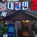 대한민족 이미지