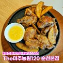 전남치과재료상사 | 순천만 근처 현지인 맛집, The미주농원120 순천본점 닭코스요리 가격 및 메뉴 후기