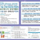차공예박람회, 서울 국제 안경산업박람회, 서울 상조장례산업박람회 첫째날 관람후기(입장절차, 무료입장)