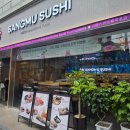 상무초밥부산 | 부산 서면 초밥집 분위기 좋은 스시집 [상무초밥 서면점]후기