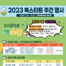 생거진천혁신도시도서관 이미지