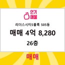 늘푸른공인중개사사무소 이미지