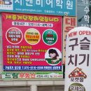 인후당구장 네이버블로그