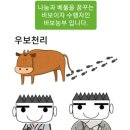 명심보감 전래동화 이미지