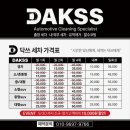 백곰타이어 | 김해출장세차 장유 진해 닥쓰 출장세차 가격