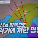 벌거벗은세계사 연개소문은 어떻게 고구려를 멸망시켰나 3. 백제멸망과 나당연합 이미지