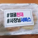 딜리셔스브라더