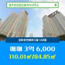 청주호반공인중개사사무소 이미지