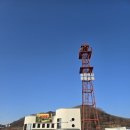 제253차01월 철원 소이산(철원평야)&amp;연천 호로고루성 트레킹안내 이미지