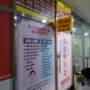 해비치빌딩 | 세종 마사지 추천 대평동 약손뷰티 전신관리 체형교정 후기