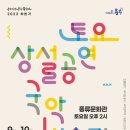토요 이미지