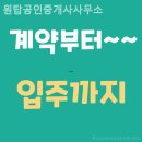 바로바로공인중개사사무소 이미지