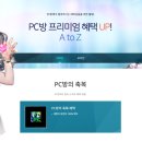 UP PC방 이미지
