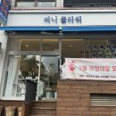 삼천중학교(정문 맞은편) 이미지