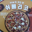 빨간모자피자 동탄점 이미지