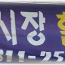 시장할매국수 이미지