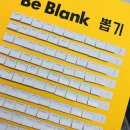 비블랭크