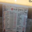 춘천 강대후문 고깃집 마포갈매기 매콤갈매기 맛있넹