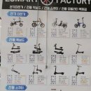 전동킥보드할인마트 이미지