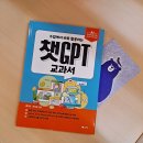 영진팜테크 | 초중고 인공지능 활용 수업을 위한 교사 추천도서 : 다양한 생성형 AI 사용 안내 : 챗GPT, Vrew, Bard...