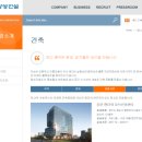 주식회사창성건설