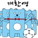 성남종합운동장 풋살구장 이미지