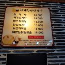사계한방삼계탕