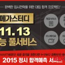 메가스터디(주) 이미지