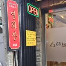 [외대앞 이문동] 영화장 삼선간짜장 어향동고 볶음밥 삼선짬뽕 내돈내산 후기