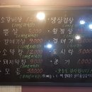 일산뽈집 이미지