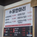 [인천/서구] 진한 닭 육수의 정수, 검암동 맛집 곤원 방문 후기