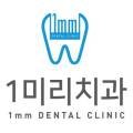 일미리(1mm)치과의원 네이버블로그